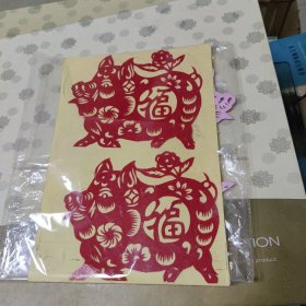 剪纸 猪5枚合售15元