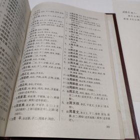 巴山周氏族谱