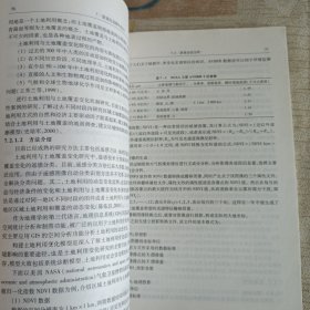 生态学野外实习手册