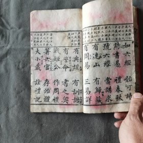 清木刻蒙学三字经版本少见资料 （书口山立書屋）乾隆丙午秋月望古野人雲路氏逵識 道光已酉菊月永綿王雅窗標聲 咸豐辛亥榴172堯臣任述祖校刋 文海堂藏板 趙宋王伯厚著 襄陽松雲楊殿南叅閱 胡尚逵雲路氏廣 門人張琴一較訂 李菉猗先生鑒定 廣三字經略註標聲 20页40面 一册（内缺第20页和第21页，还有两残残）