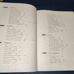 仅供心理学、医学和教育学专业人员使用：心理评定量表手册（1999-2010）