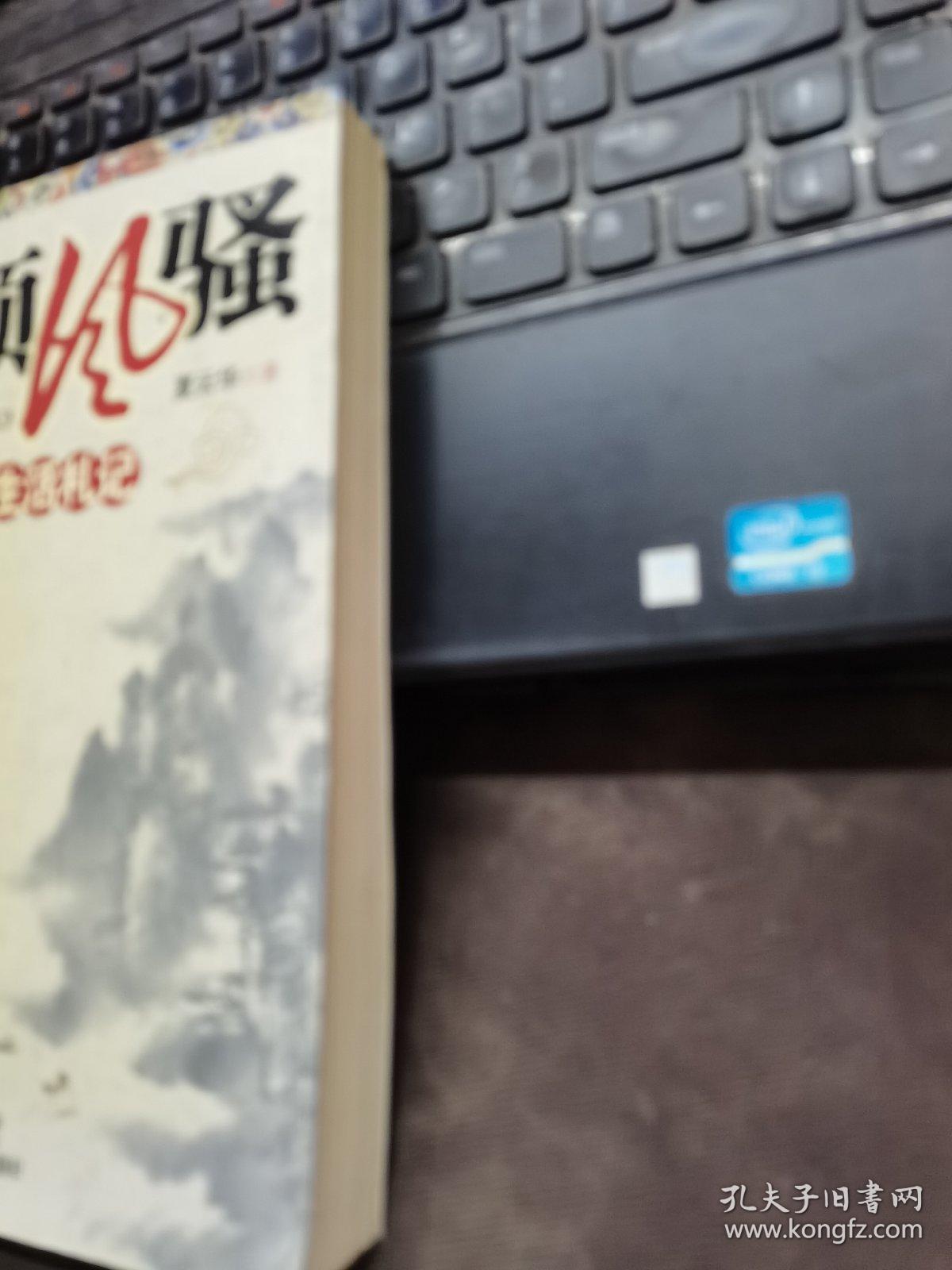独领风骚 省委书记生活札记