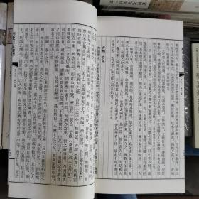 经史百家杂钞（大字线装本）（无函套）