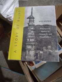 A Story of Ruins Presence and Absence in Chinese Art and Visual