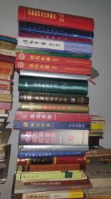 城市经济年鉴1992-8、97税务年鉴（2005税务年鉴光盘），经济年鉴82.85，教育年鉴88，法律年鉴87、88、山西文化年鉴、山西出入检验检疫年鉴2000.10，12，13、侯马农商行年鉴13,侯马年鉴17、2014-2015，2005，2007，山西信用合作发展史，古县牡丹志，山西年鉴2001，中国经济年鉴1981年，中国农业发展银行统计年鉴1997（60元）……