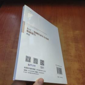 长江三角洲经济社会发展数据报告·农业【未拆封】