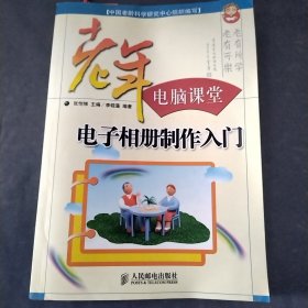 電子相冊制作入門