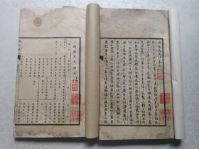 四川乡邦文献展。张亮采《补辽史交聘表》二册全