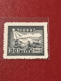 J•HD-50《华东邮政管理总局第二版交通工具图邮票》散邮票8-3“30元”