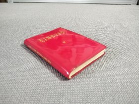 毛主席哲学著作