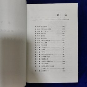 哈利·波特与阿兹卡班囚徒（书脊下部略有小磨）