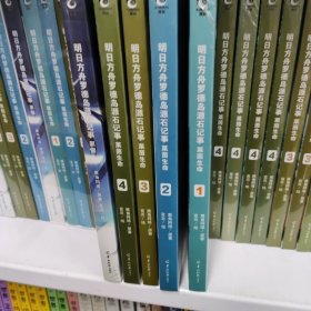 明日方舟 罗德岛源石记事 明日方舟罗德岛源石记事1-5册 漫画 黑钢 莱茵生命全套 鹰角网络原著 言炎绘（大32开平装）