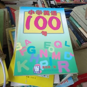 小学英语100句
