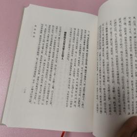 黄侃论学杂著