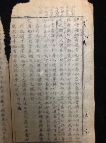 古籍残页,古籍散页 标本 本刻本 古籍残页本 八股文 清木刻本古籍残页二页一篇,未托裱.尺寸约22.5x13.5cm多件合并邮费