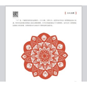 中国吉祥剪纸 9787539344126