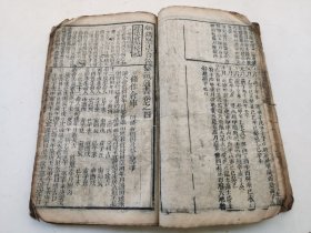 清代木刻～【新鐫历法总览合节鳌头通书】卷三卷四.纸眼装合订为一厚册全，品见图前后小缺