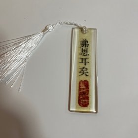 手工树脂书签 2610