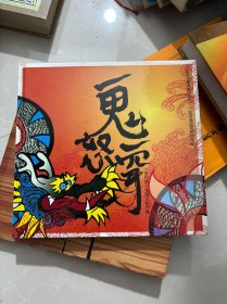 鬼怒穿