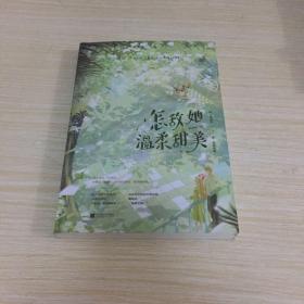 怎敌她温柔甜美