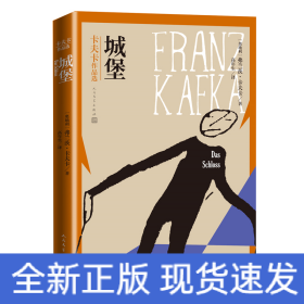 城堡