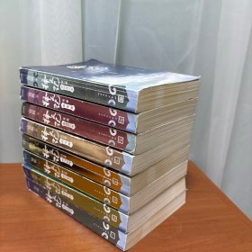 择天记1-8 八本八卷合售