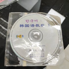 韩国语教程1