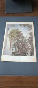 青城天下幽:冯建忠 画16开