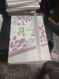 收获 文学双月刊 2013年 全年1-6期共6本合售