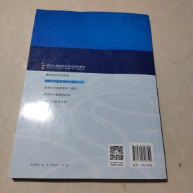 通用学术英语写作（初阶）/研究生通用学术英语系列教程