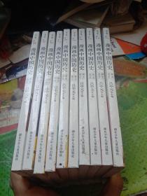 漫画中国历史（1-10册）吕中元