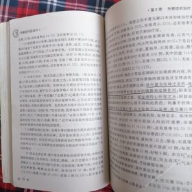 失眠症中医诊疗