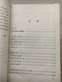 战地新歌 第三集