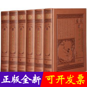 中华帝王将相大典:典藏珍本