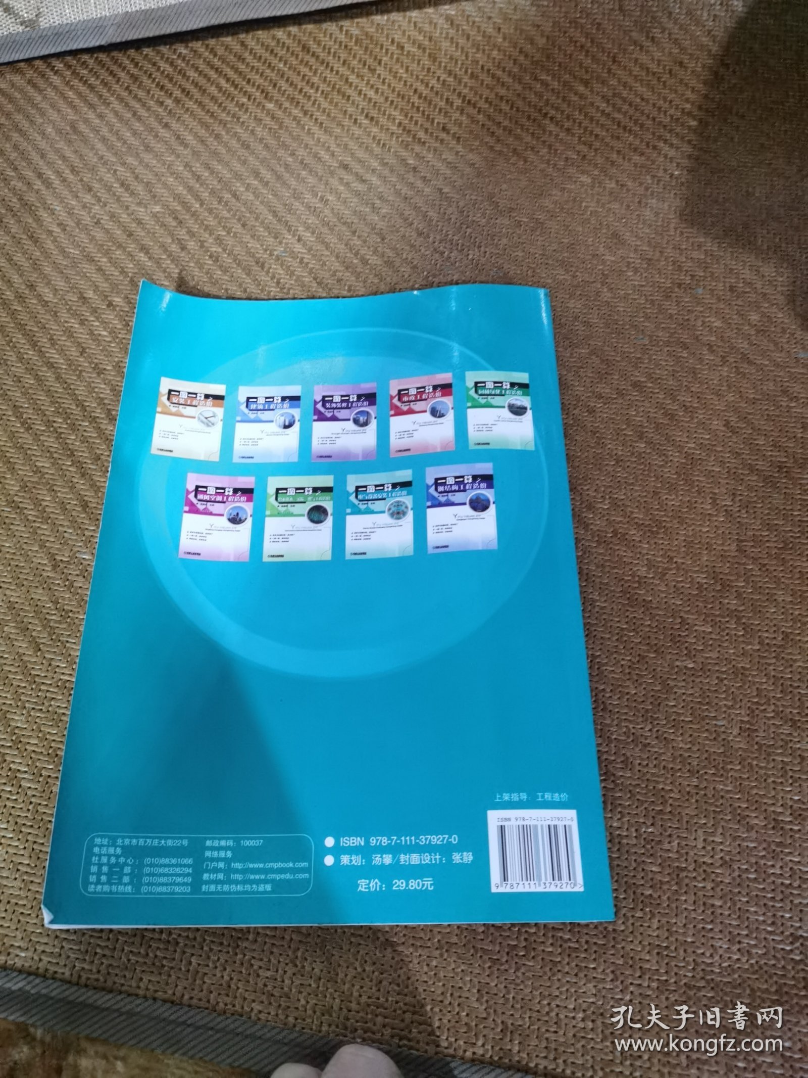 一图一算之电气设备安装工程造价