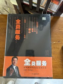 全员服务 李弈锋 6DVD 光碟 未拆封