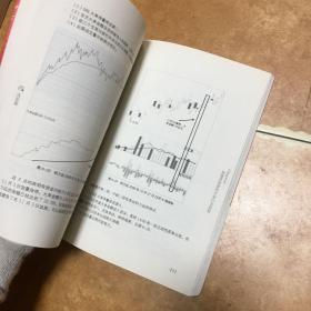 做一个赚钱的散户：新手股海实战必读，C0611-4