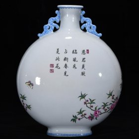 清乾隆粉彩花蝶纹扁瓶，高32厘米，直径26厘米.