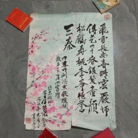 西安建筑科技大学资深教授、水彩画家候继尧为其老师刘鸿典教授执教五十年赠送书法一幅（10）