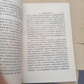 中国佛学与文学 古文献研究丛书