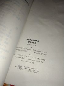 中医学多选题题库。针炙分册，中医诊断分册，方剂学分册，中医内科分册。4册合售。