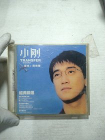 CD 小刚