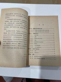 谈中国画,1980年1印,品见图