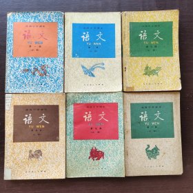 90九十年代2000年人教版高中语文课本，高级中学课本语文 一套6册 有笔记不缺页 实物拍摄