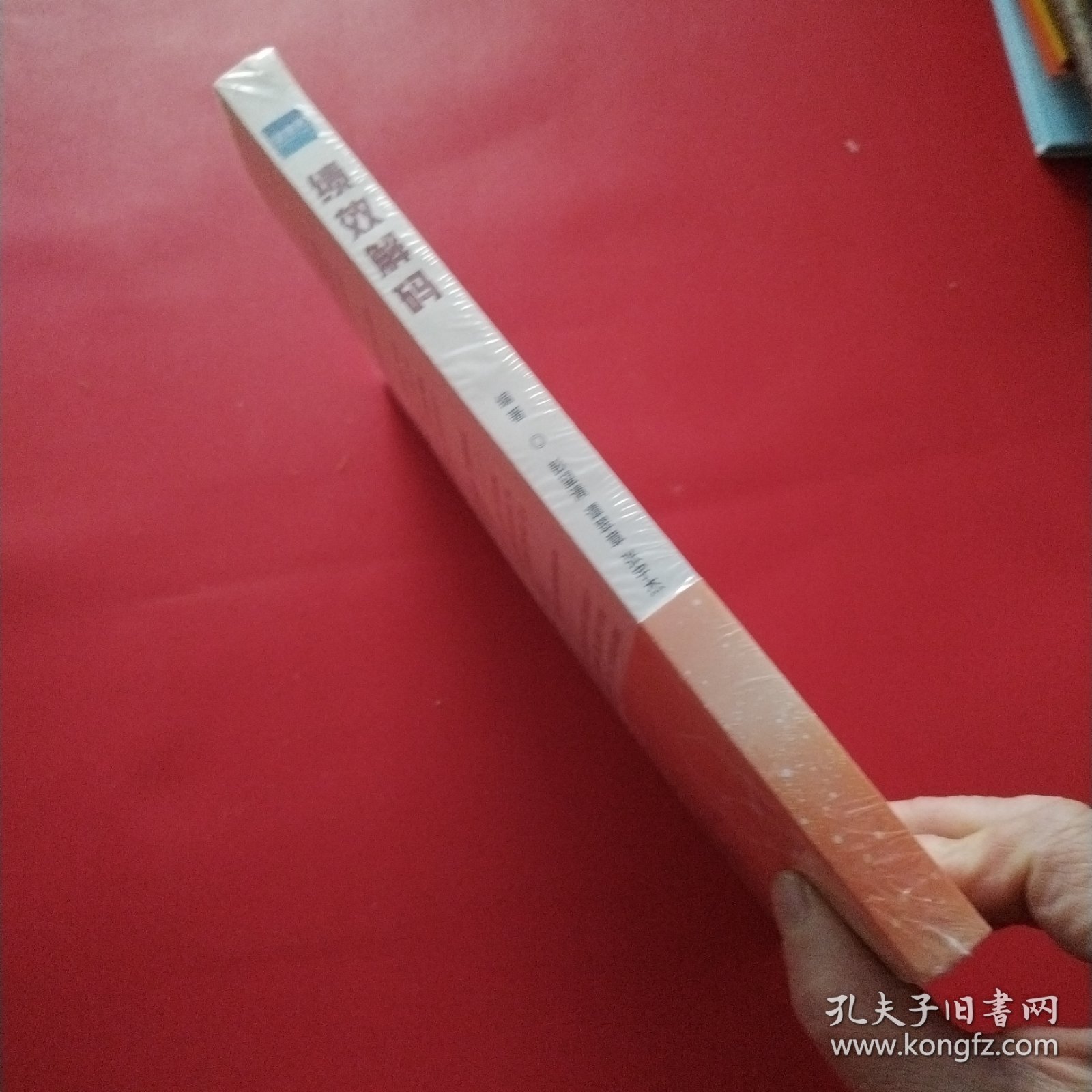 绩效解码（未拆封膜开裂看图）