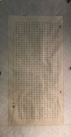 著名书法家，北京交通大学教授，原松柏书画社社长恽大文书小楷：白居易琵琶行（作品保真，画心51*101）