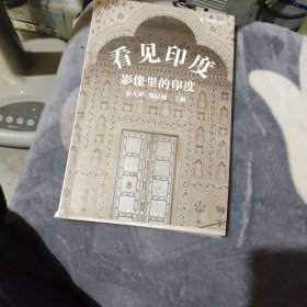 看见印度:影像里的印度