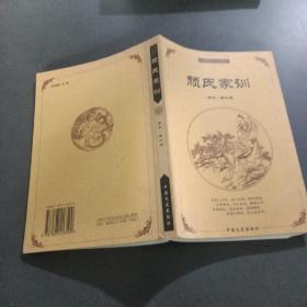 中国古典文化精华：鬼谷子