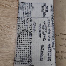 明万历年古籍版本巜高松园恭订林退菴先生家藏遵注四书备旨善本上孟》之一、之二两本合售