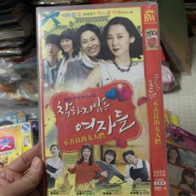 韩剧 不善良的女人们 DVD